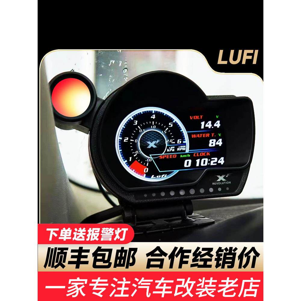 Lufi全液晶仪表Xf第二代多功能多功能仪表水温排气涡轮转速油温电图片
