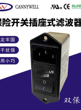 CANNY WELL带开关双保险插座电源滤波器CW2C-10A-T(F2 02) 三合一