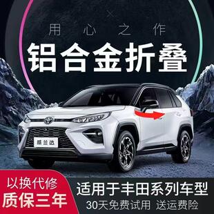 适用于丰田威兰达卡罗拉雷凌车系改装 电动折叠后视镜折叠器