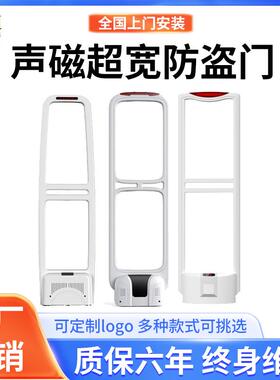超市防盗感应门服装店声磁警报器百货商场商品防盗门禁母婴AM58K
