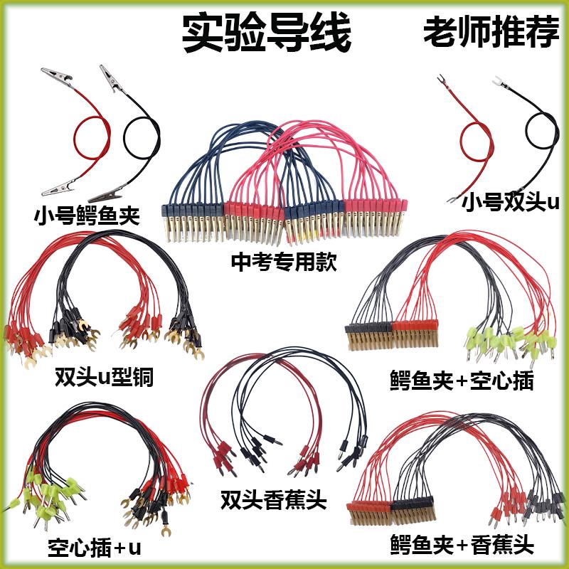 导线实验用鳄鱼夹导线全铜U型夹空心插香蕉头导线物理实验可定做
