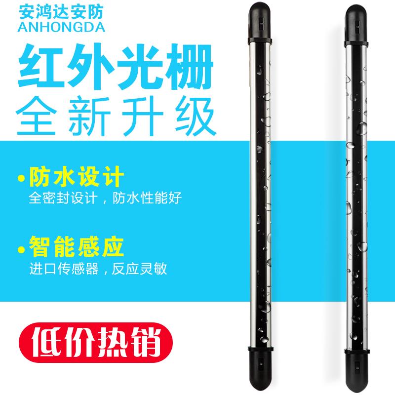 4光束红外光栅对射探测器 户外防水 门窗防盗红外线栅栏报警器
