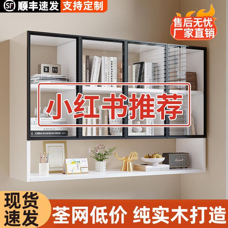墙上书柜书架实木壁挂吊柜轻奢玻璃手办盲盒展示柜厨房阳台收纳柜