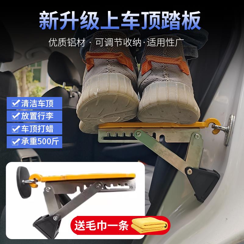 多功能汽车上车顶脚踏板通用车载攀爬器登车顶车门锁扣折叠辅助梯