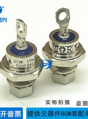 螺旋二极管VS-25HF160 40HFR120 70HFL80 85HF120 100C2S 60S05