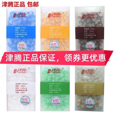 津腾针式过滤器滤膜一次性过滤头水系PES尼龙有机0.220.45um100个