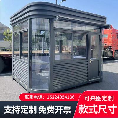 钢结构岗亭保安亭户外治安门卫值班室停车场收费亭成品现货可定制