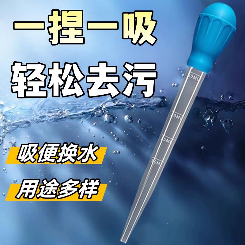 吸水器吸水管鱼缸吸便器小型手动换水器手捏吸便器迷你喂食吸粪器