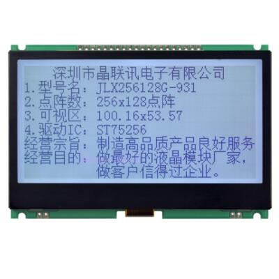 256*128点阵液晶模块LCD显示屏并口串口I2C液晶屏JLX256128G-931