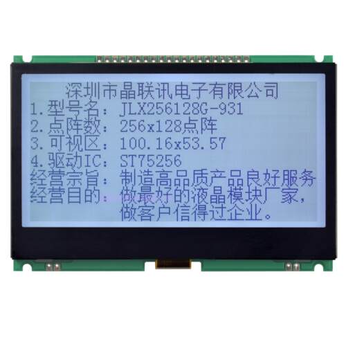 256*128点阵液晶模块LCD显示屏并口串口I2C液晶屏JLX256128G-931