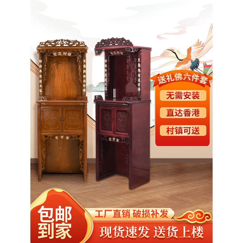 带门佛龛家用佛龛新中式立柜现代简约佛龛供台财神佛龛宽60的佛龛