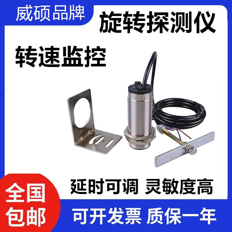 速度打滑开关SBK-11转速失速旋转探测仪检测传感器RD-II SS2-D2-B