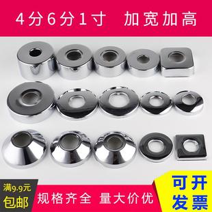 饰盖遮丑盖 304不锈钢水龙头三角阀混水阀淋浴花洒装 加大加厚配件