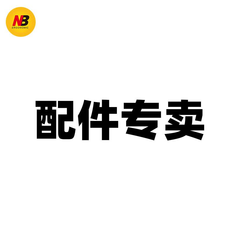 【拍前咨 咨询】NB 显示器支架配件 底座 夹具 手臂 螺丝包 桌孔图片