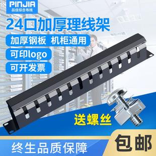 12档24口理线架机柜理线架网络理线器电话理线槽 安普型机架式 包邮