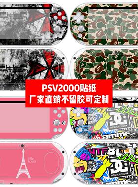 PSVITA2000痛贴PSV2000机身贴膜psvita2000贴纸个性款贴纸可定制