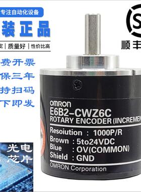 E6B2-CWZ6COMRON型光电旋转编码器CWZ5B CWZ3E CWZ1X 5G 1000p/r