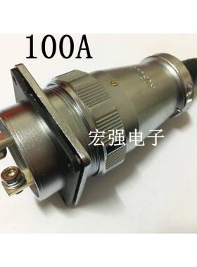 AS48-2芯大电流/100A/螺丝压接航空插头插座连接器/AOPULO澳普龙