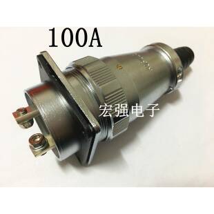 AS48-2芯大电流/100A/螺丝压接航空插头插座连接器/AOPULO澳普龙