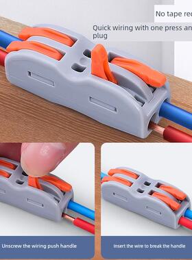 昆州快速端子座线连接器筒灯对接快速连接器快速连接器神器灯线到