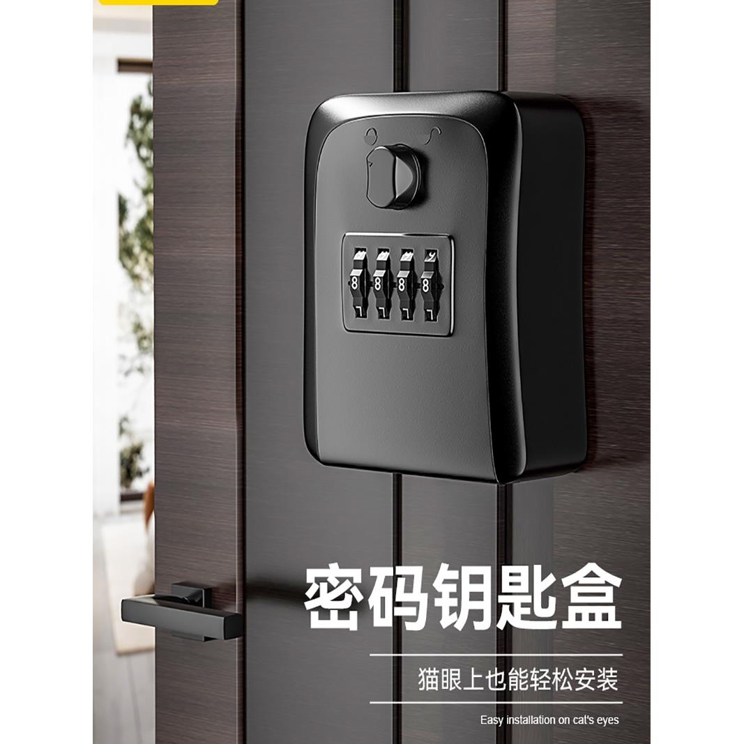 密码盒子装钥匙门口临时带锁收纳盒钥匙盒保险箱实用户外工地工程
