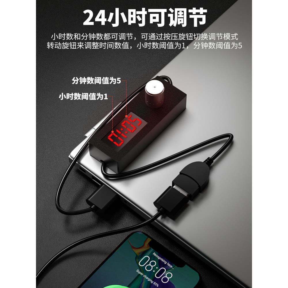迷你Usb24H定时断电开关倒计时定时器自断开关鱼缸自动控制线