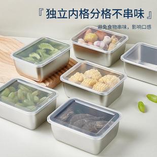 304不锈钢保鲜盒餐用长方形盘带盖冰箱食物收纳盒冷冻盒子大容量