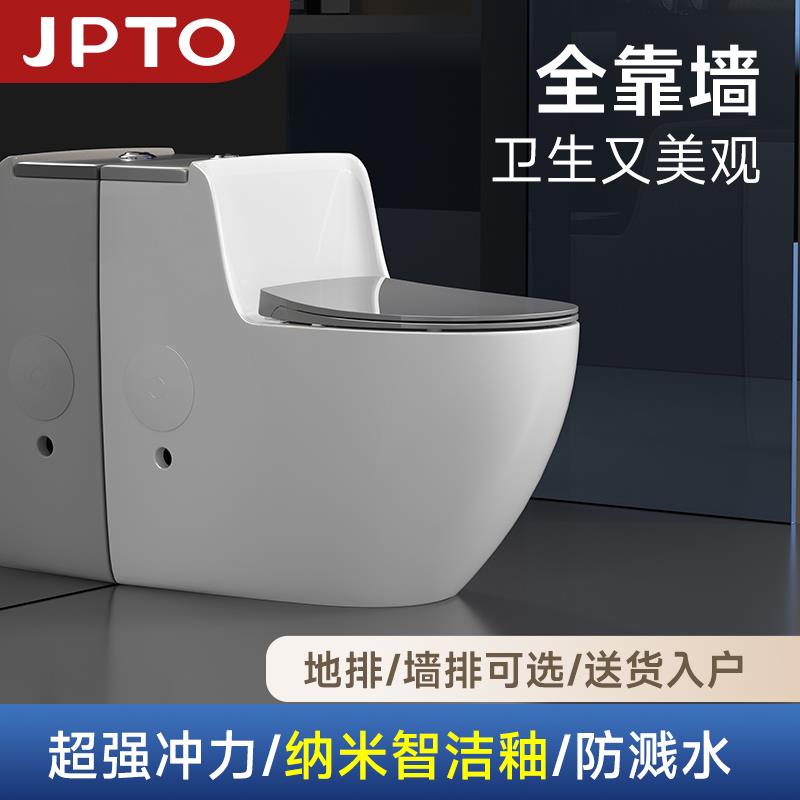 JPTO马桶家用坐便器小户型大口径虹吸式蛋形座便器地排墙排后排