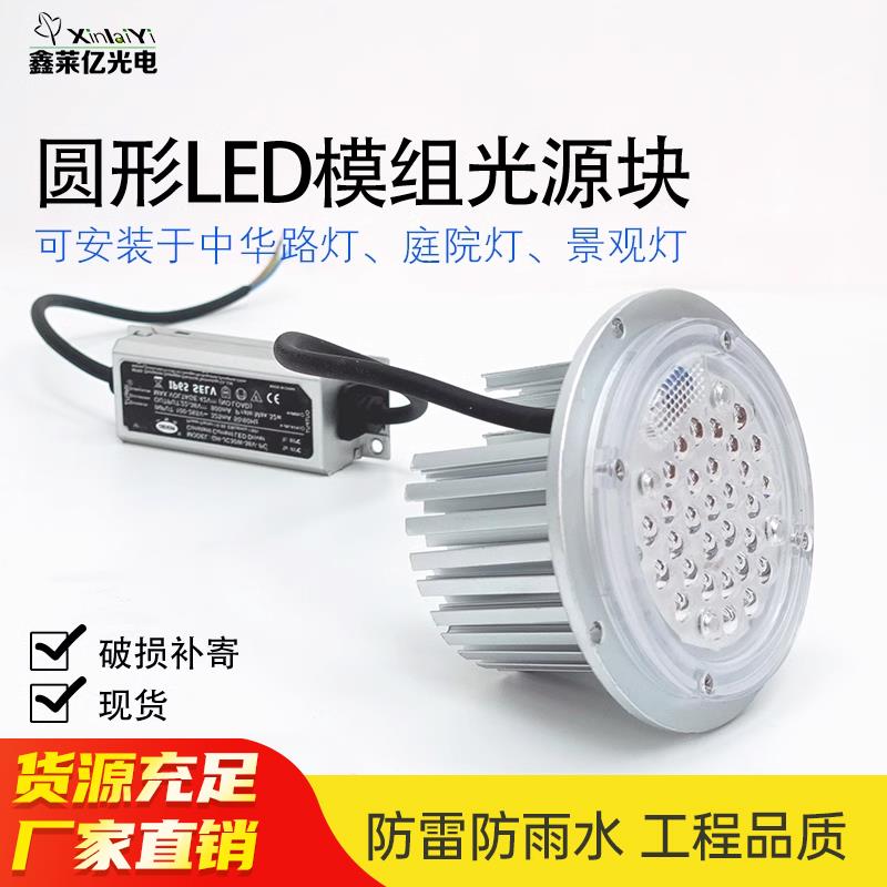 LED路灯模组光源玉兰灯庭院灯10W30W50W圆形防水户外投光球场灯泡
