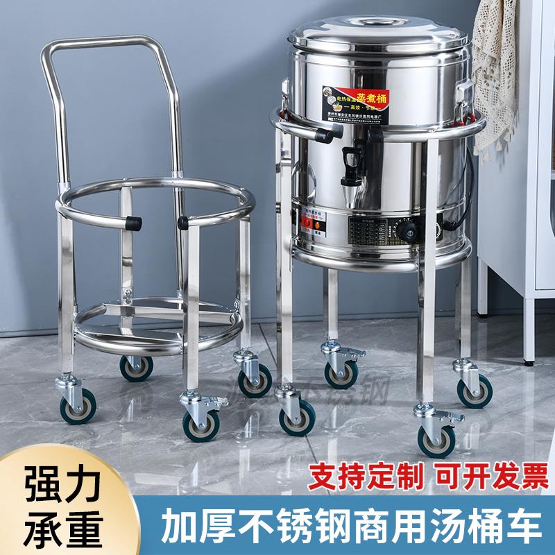 专为带水龙头桶设计的桶架带滑轮支架食堂餐厅保温桶架开水桶推车图片