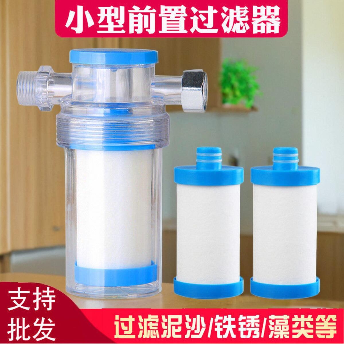 家用前置小型过滤器洗衣机智能马桶热水器过滤宝PP棉活性炭滤芯