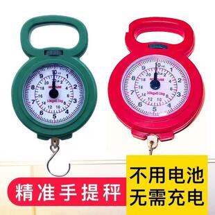多功能10kg手提秤买菜秤袋秤迷你快递秤10公斤 弹簧秤家用便携式
