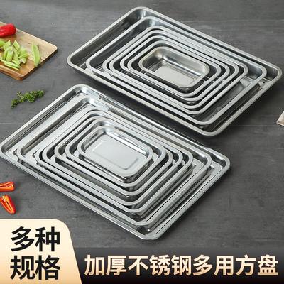 方盘不锈钢托盘长方形商用家用蒸饭盘菜盘加深饺子餐盘铁烧烤盘子
