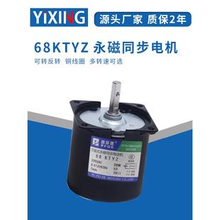 68KTYZ交流永磁同步电机14W28W正反转微型低速转速大力矩马达220V
