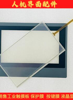 MT4414T/TE MT4434T/TE ET070 GL070/GL070E 触摸板 保护膜液晶屏