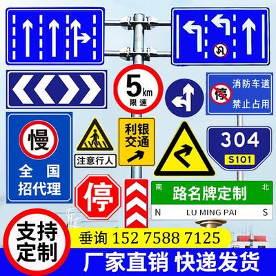 定制交通标志牌道路指示牌反光铝板警示牌限速5公里标牌广告路牌