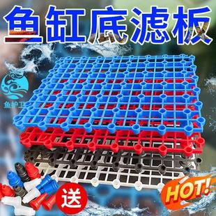 鱼缸底滤板水族箱滤材垫板隔离板乌龟缸晒台网格板鱼缸底滤垫板