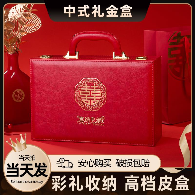 彩礼钱盒子结婚10万20万元现金礼盒提亲聘礼箱订婚用品大全礼金盒