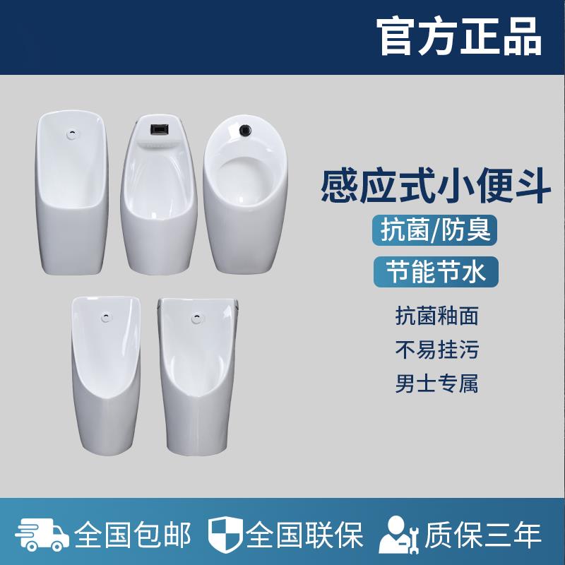 小便斗挂墙落地式家用尿斗自动一体感应小便器手按小便池