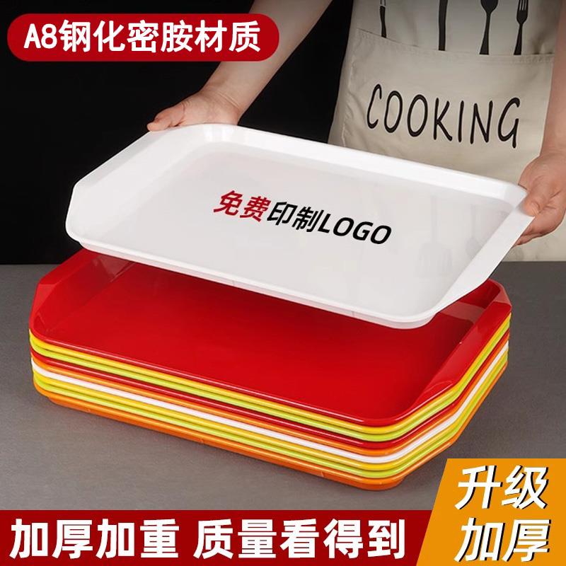塑料托盘长方形商用托盘饭厅食堂上菜端菜专用快餐托盘汉堡餐盘