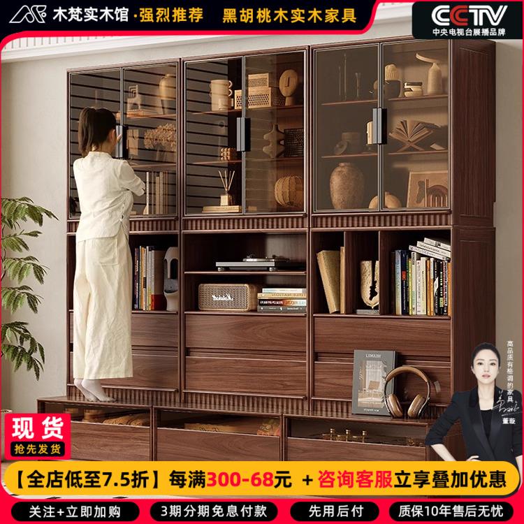 黑胡桃木实木组合书柜玻璃展柜一体整墙书房书柜卡座客厅储物柜子