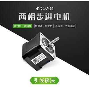 42步进电机42A02 42A08 42A03