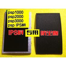 psp改ips屏 psp1000 2000 3000原装屏幕 防尘垫双面胶 防尘贴框