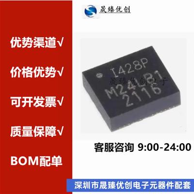 IC集成电路芯片 ICM-42688-P I428P 运动传感器 陀螺仪 LGA-14