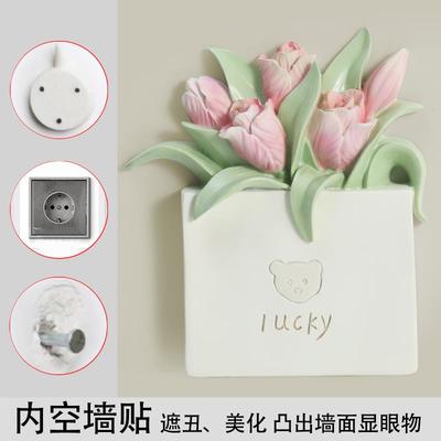 软装墙贴美化装饰墙面补洞遮丑贴饰遮挡突出遮丑挡板神器壁饰盖