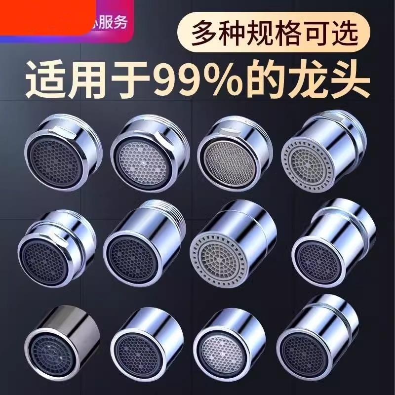洗脸盆水龙头防溅头起泡器内芯面盆过滤网嘴发泡器通用出水嘴配件