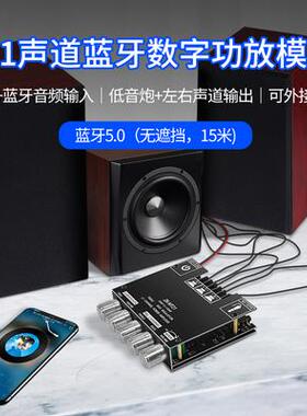 ZK-MT21 50W*2+100W 2.1声道蓝牙数字功放模块高低音调超重低音炮