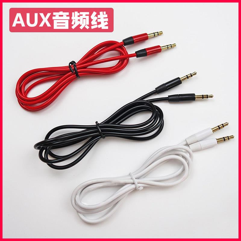 包邮AUX音频线3.5mm插头公对公手机耳机电脑双头音响汽车连接线