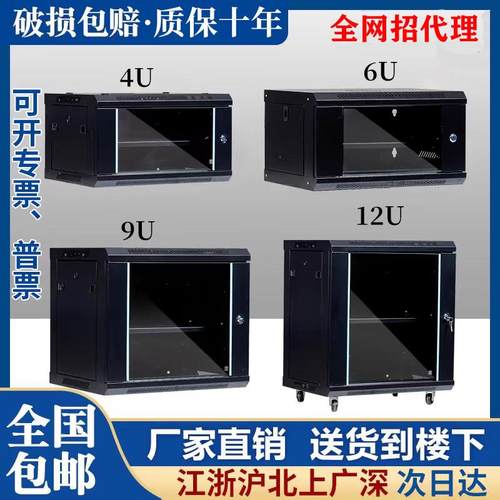 6U网路机柜小型9U12U弱电箱监设备控机柜壁挂家用挂墙交换机功放