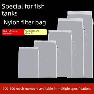 鱼缸滤袋300目超细超密滤袋鱼缸滤袋150目透水不堵塞